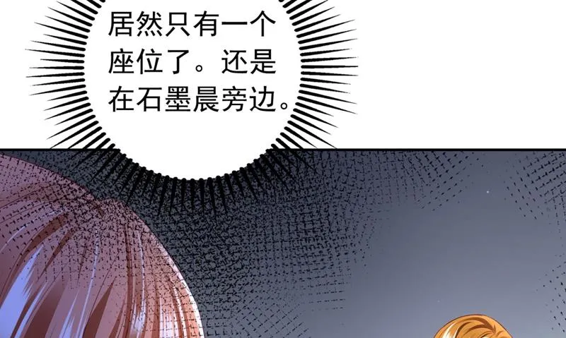 争夺黑翼特权 第19页
