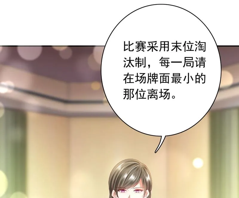 争夺黑翼特权 第26页