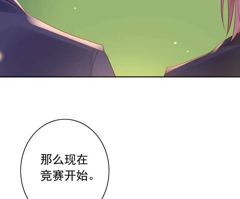 争夺黑翼特权 第28页
