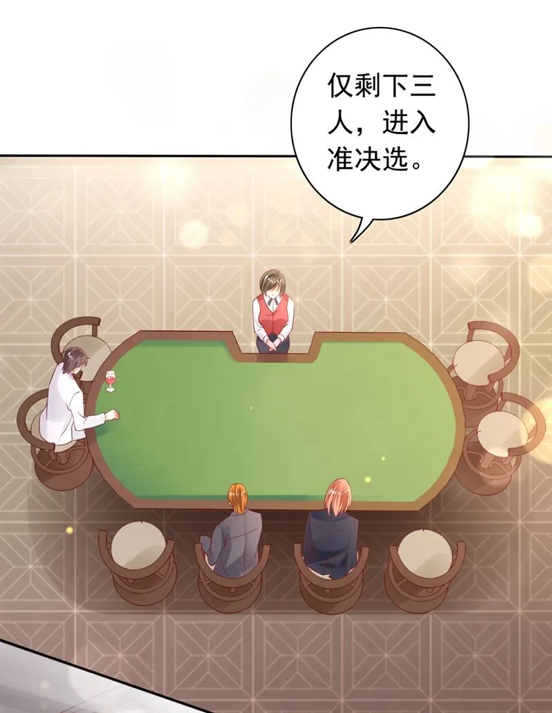 争夺黑翼特权 第32页