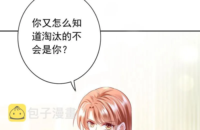 争夺黑翼特权 第40页