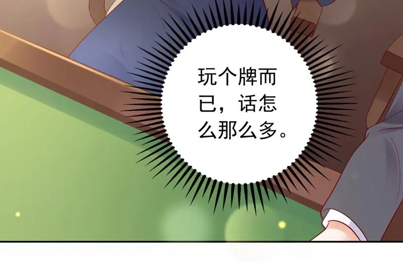 争夺黑翼特权 第42页