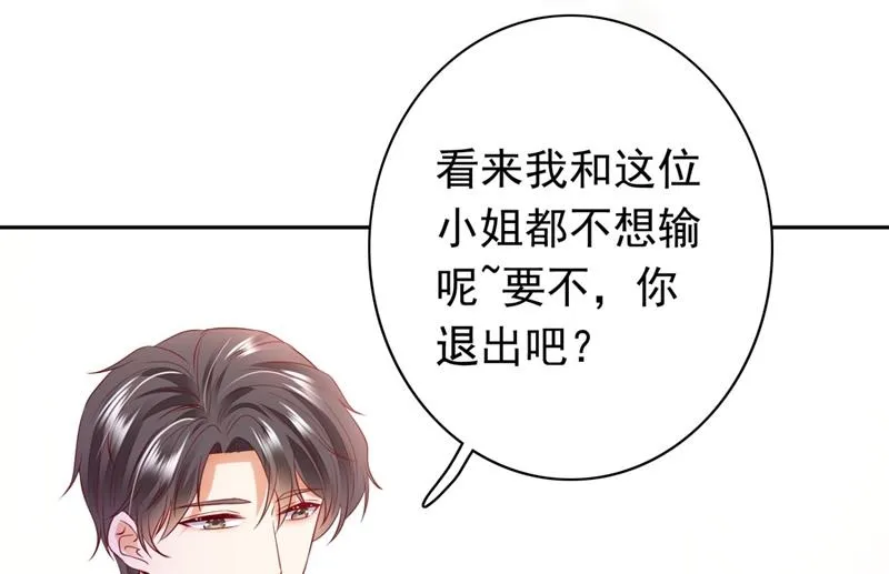 争夺黑翼特权 第43页