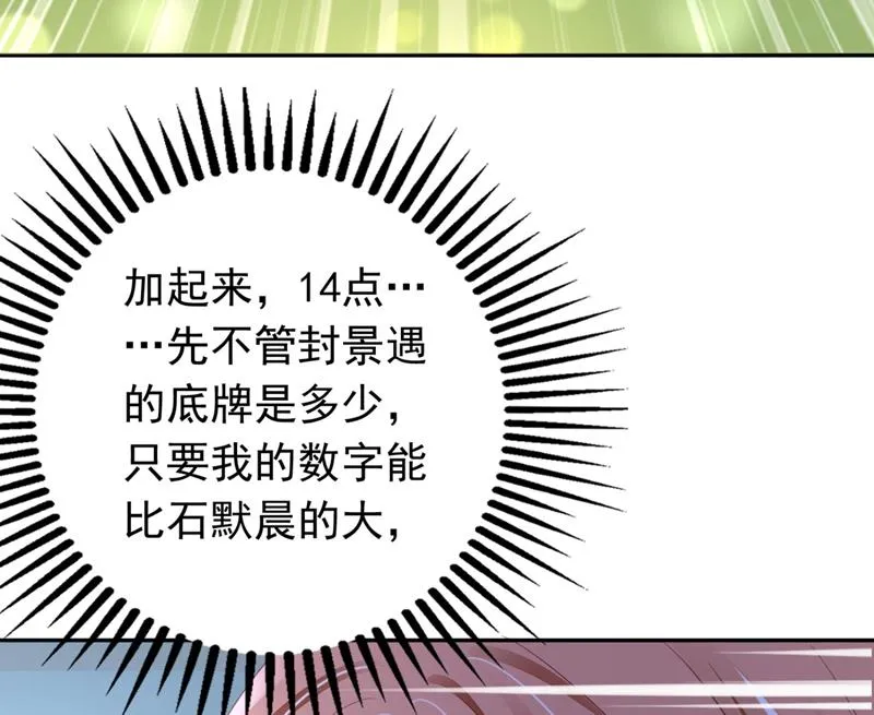 争夺黑翼特权 第57页