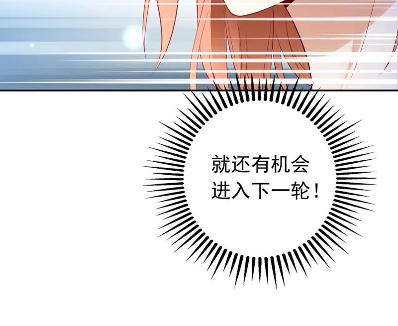 争夺黑翼特权 第59页