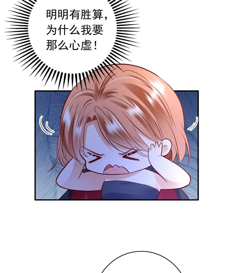 争夺黑翼特权 第63页
