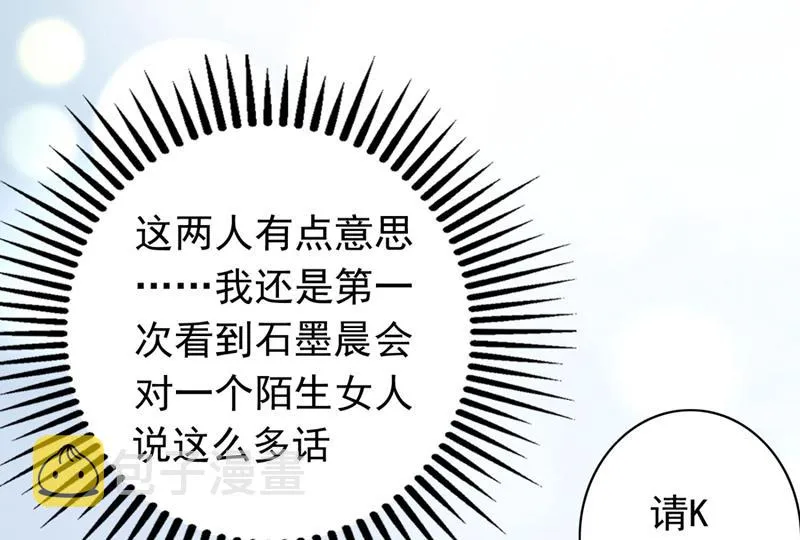 争夺黑翼特权 第73页