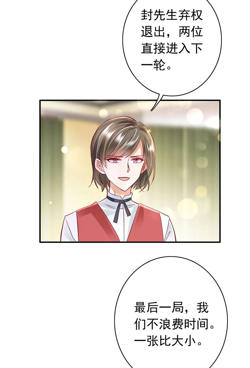 争夺黑翼特权 第83页