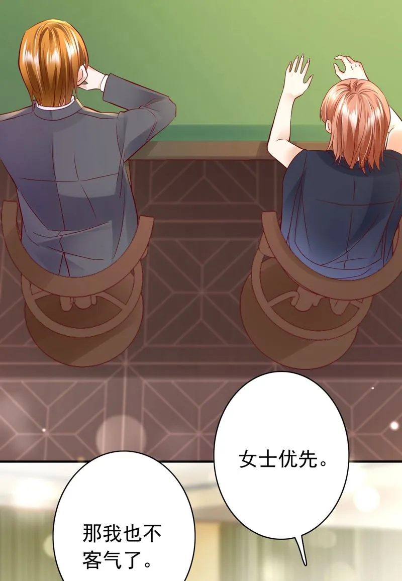 她竟然有XK特权？ 第5页