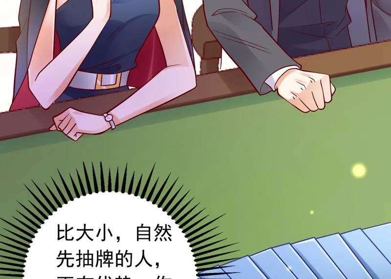 她竟然有XK特权？ 第7页