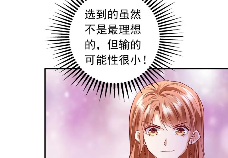 她竟然有XK特权？ 第9页