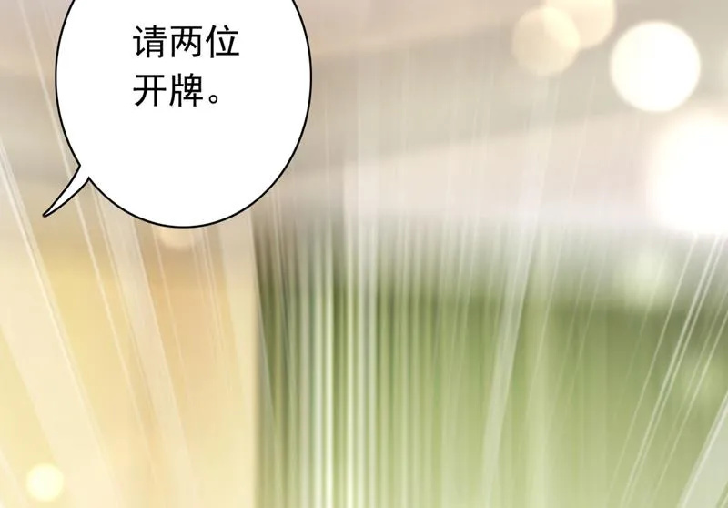 她竟然有XK特权？ 第11页