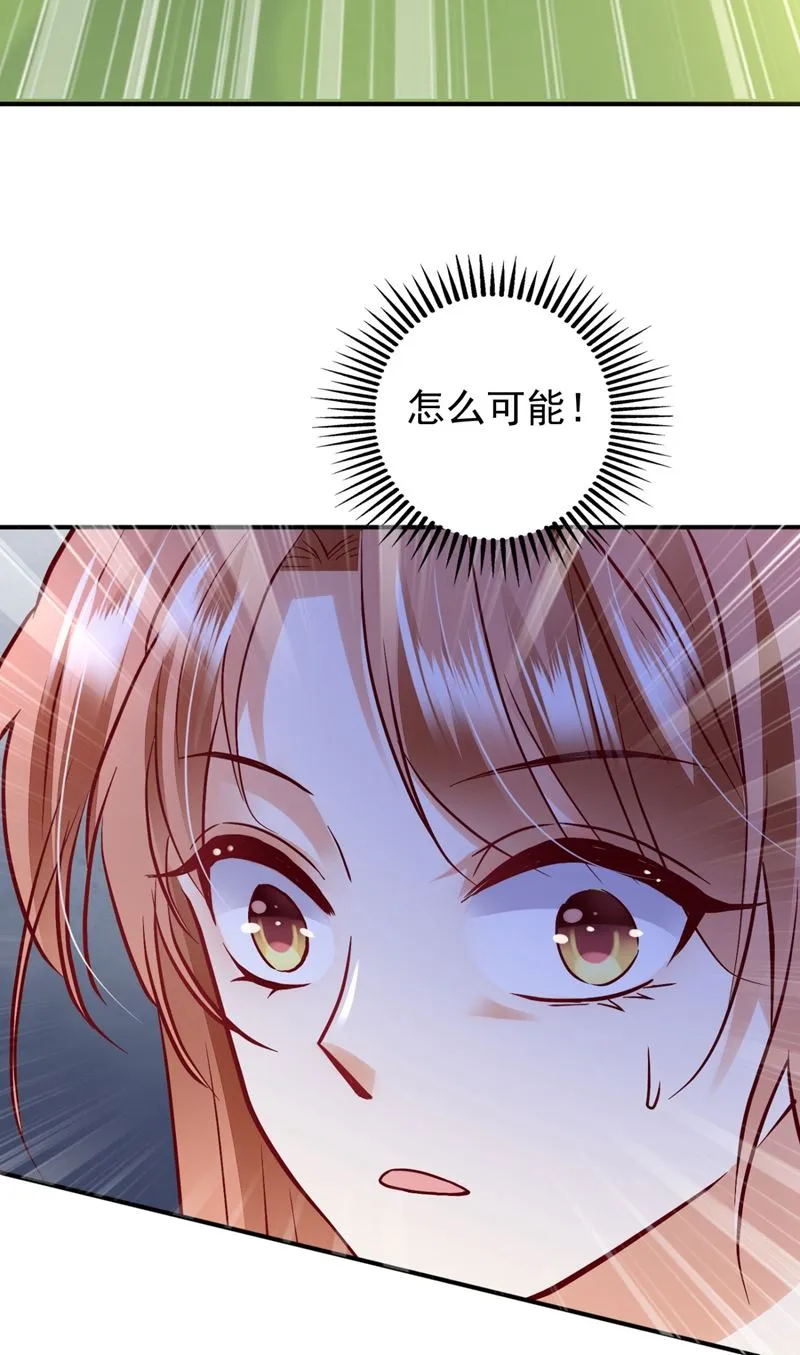 她竟然有XK特权？ 第15页