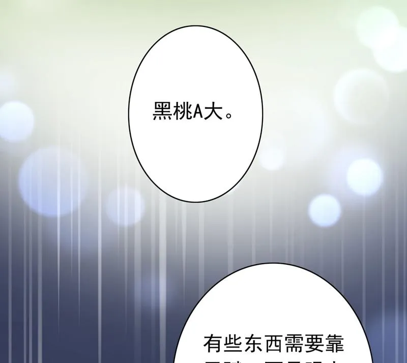 她竟然有XK特权？ 第19页