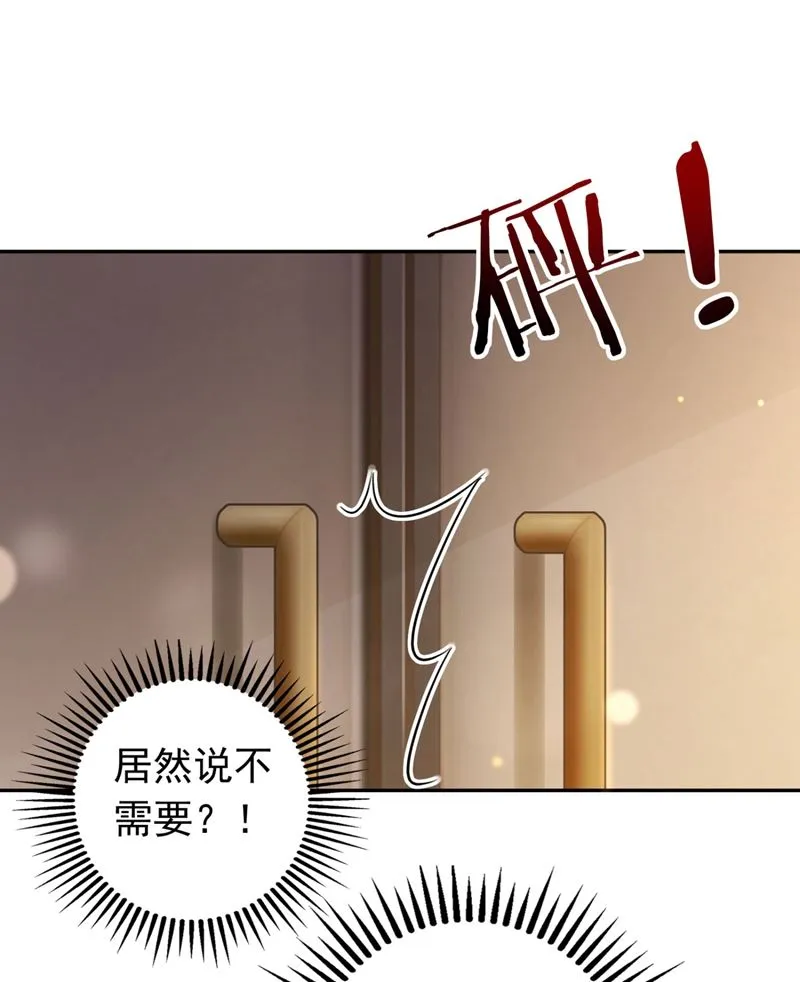 她竟然有XK特权？ 第32页