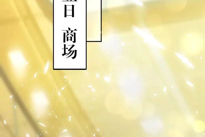 她竟然有XK特权？ 第45页