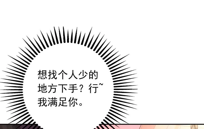 她竟然有XK特权？ 第51页
