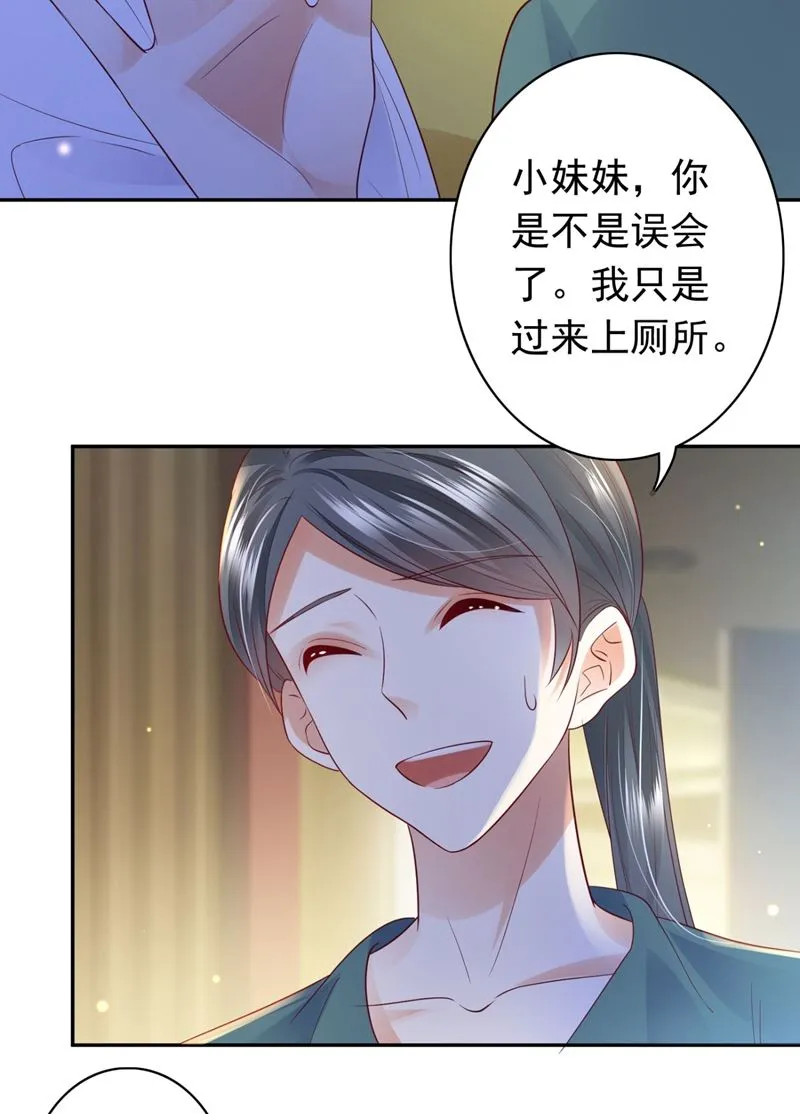 她竟然有XK特权？ 第58页