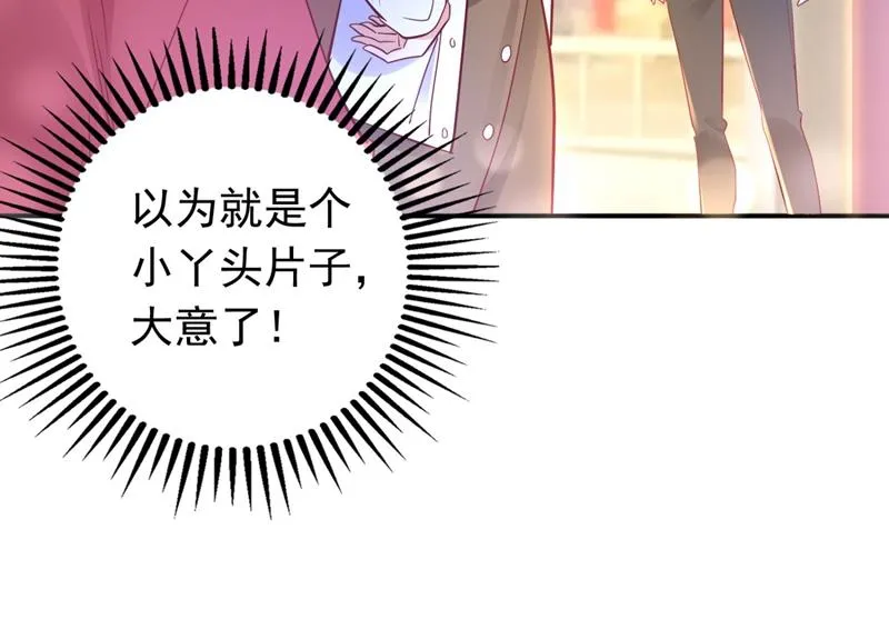 她竟然有XK特权？ 第72页