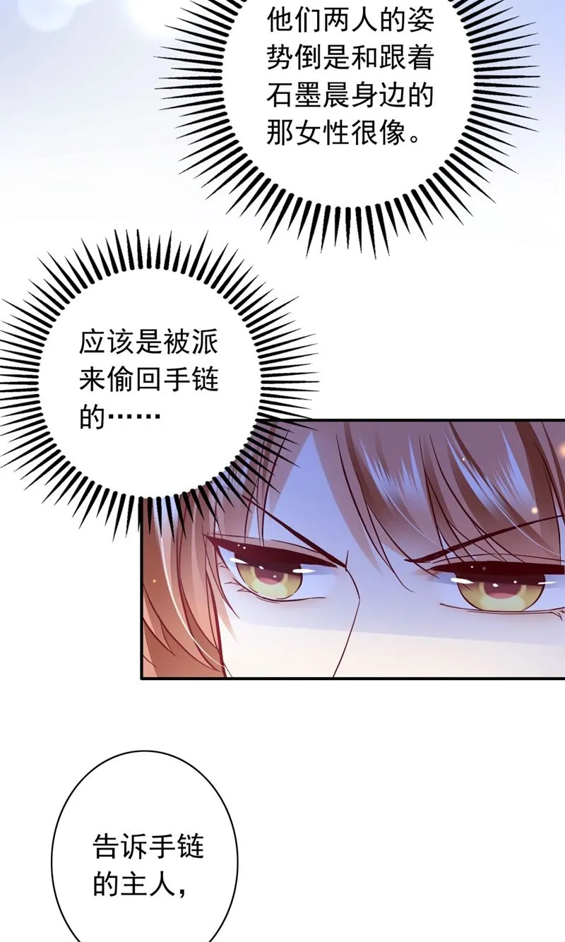 她竟然有XK特权？ 第79页