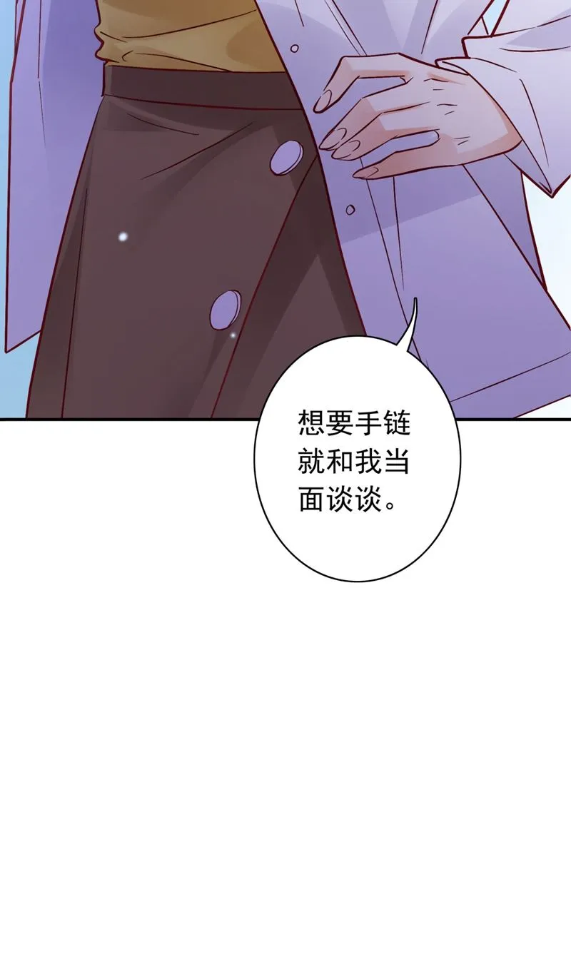 她竟然有XK特权？ 第81页