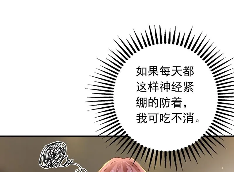 要不去散散步？ 第7页