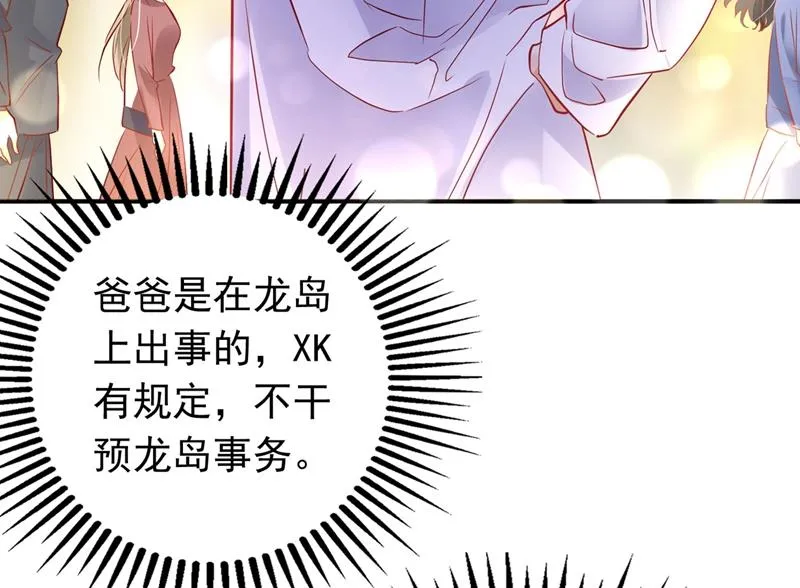 要不去散散步？ 第9页