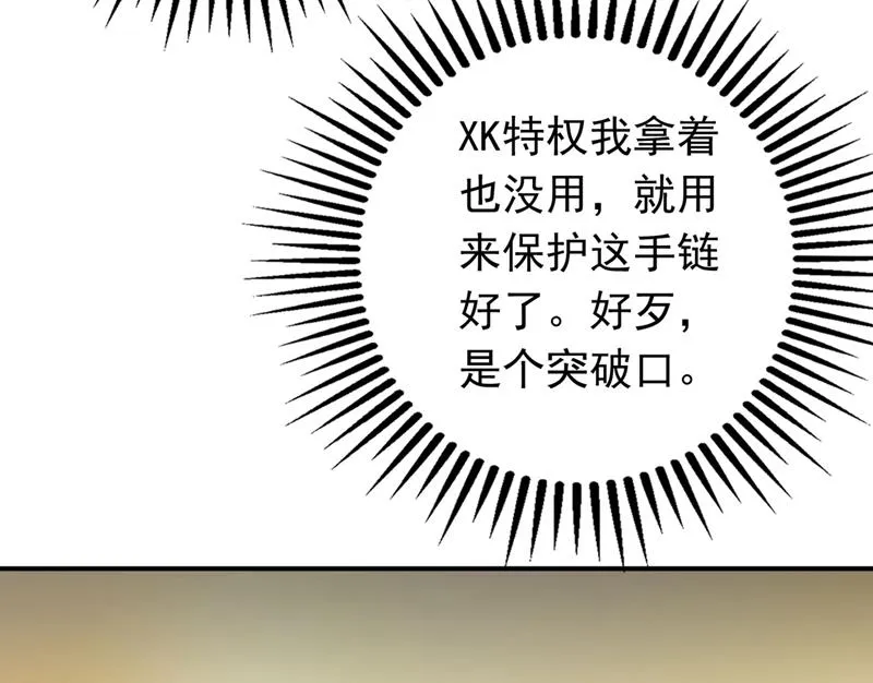要不去散散步？ 第10页