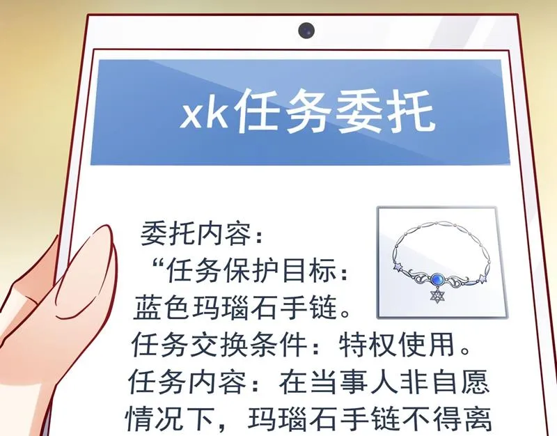 要不去散散步？ 第11页
