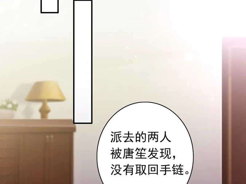 要不去散散步？ 第13页