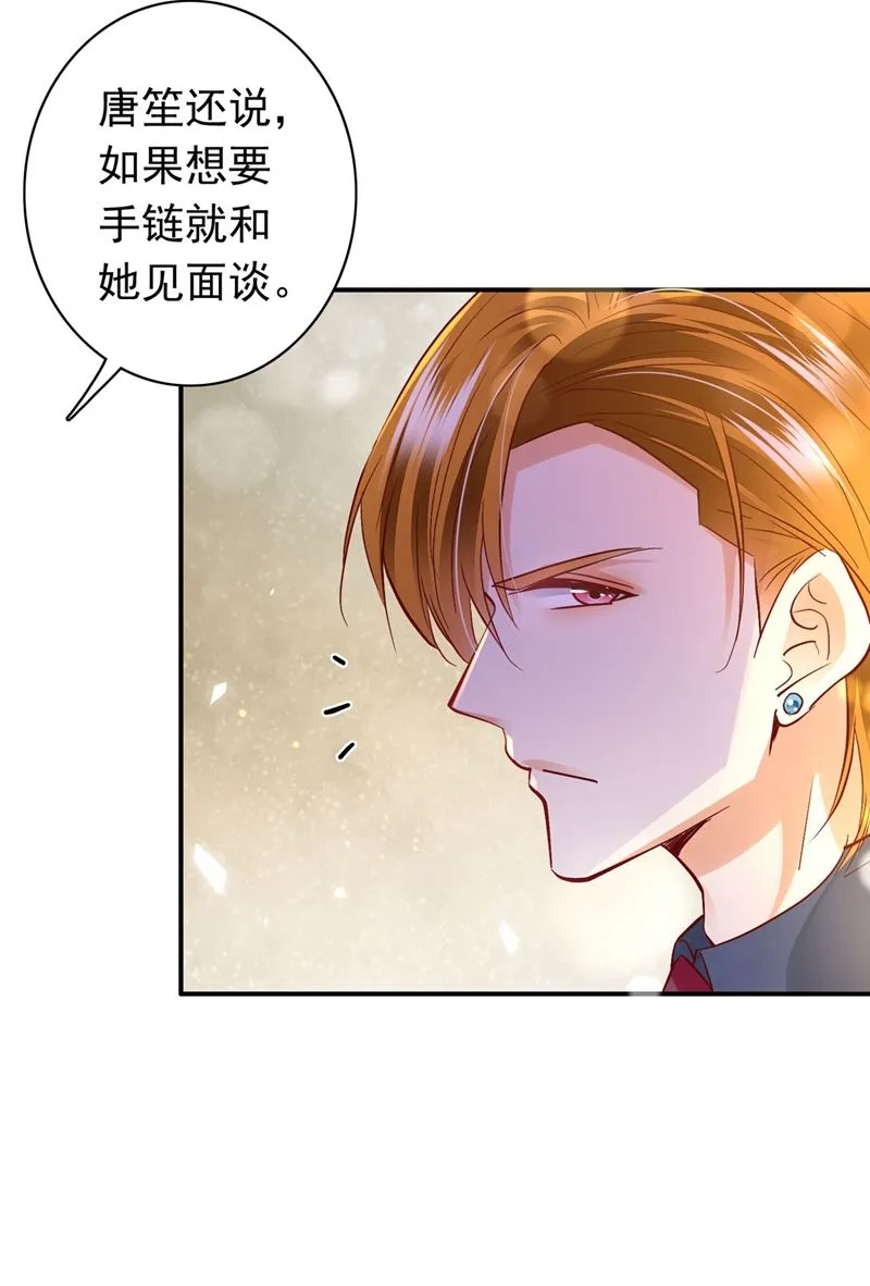 要不去散散步？ 第16页