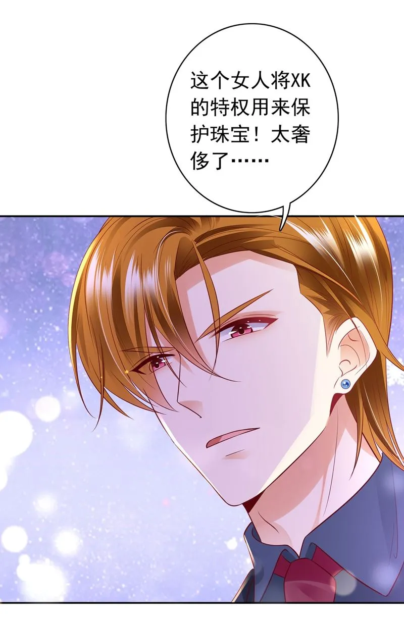 要不去散散步？ 第20页
