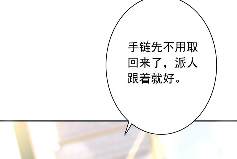 要不去散散步？ 第23页
