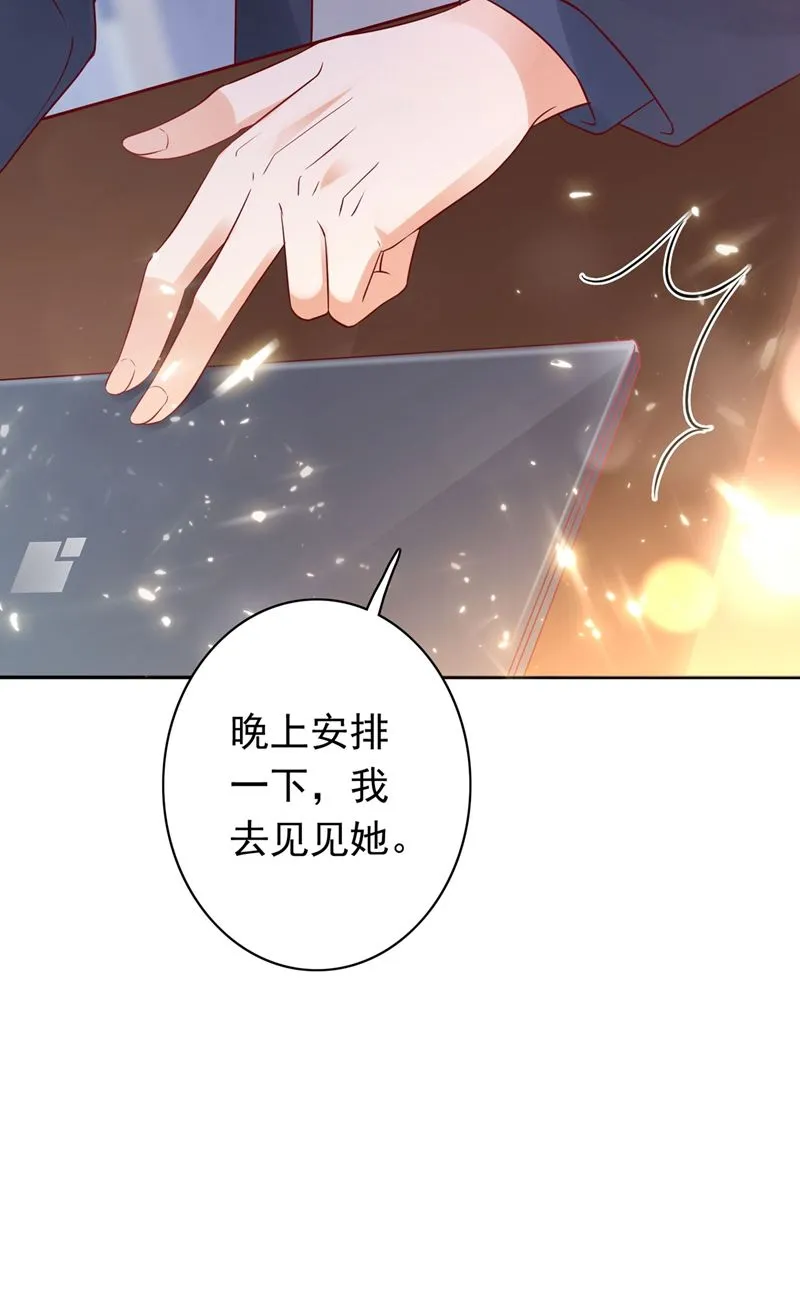 要不去散散步？ 第27页