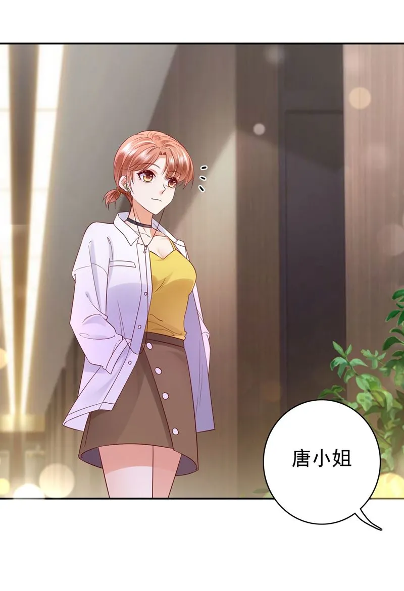 要不去散散步？ 第29页