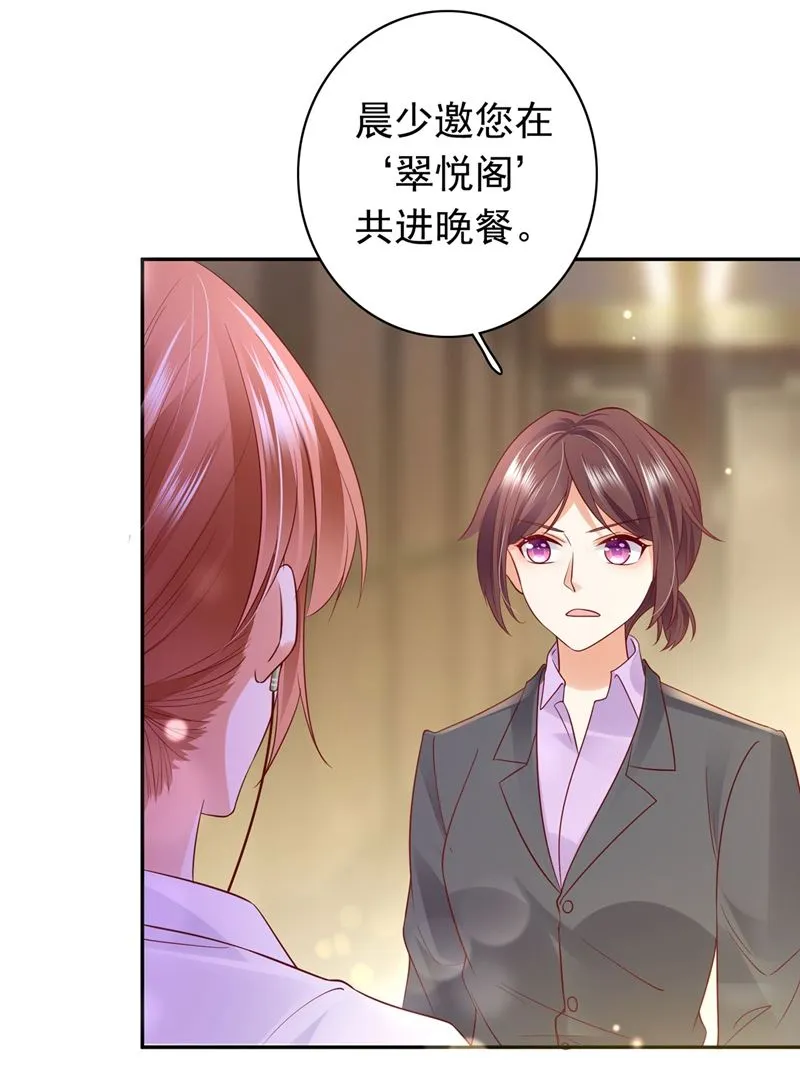 要不去散散步？ 第30页