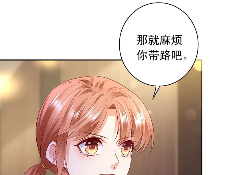 要不去散散步？ 第31页