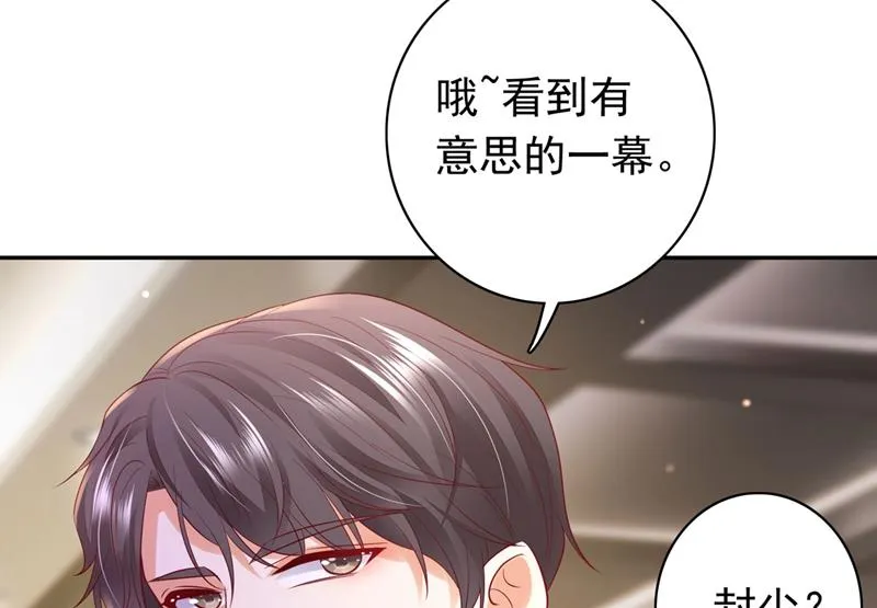 要不去散散步？ 第37页