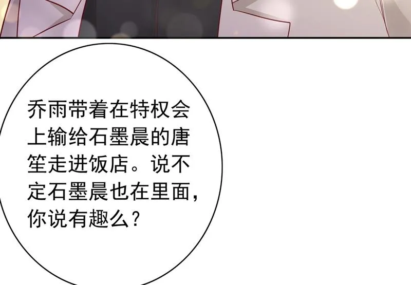 要不去散散步？ 第39页