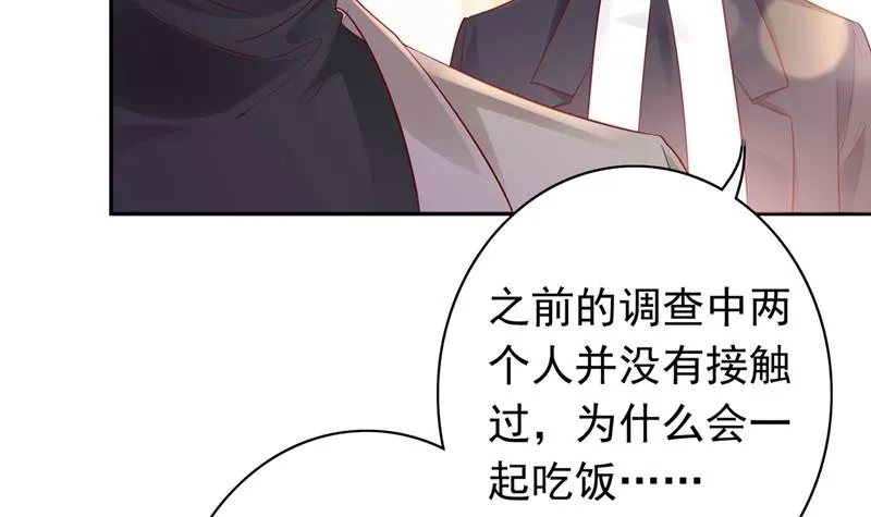 要不去散散步？ 第41页