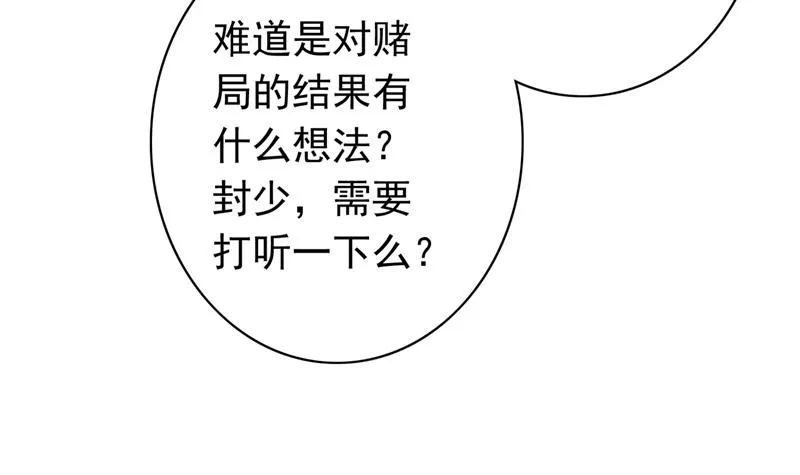 要不去散散步？ 第42页