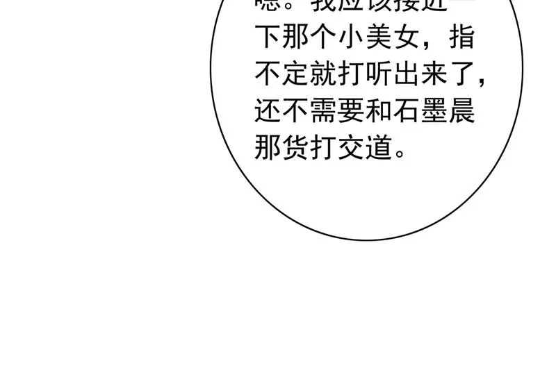 要不去散散步？ 第45页