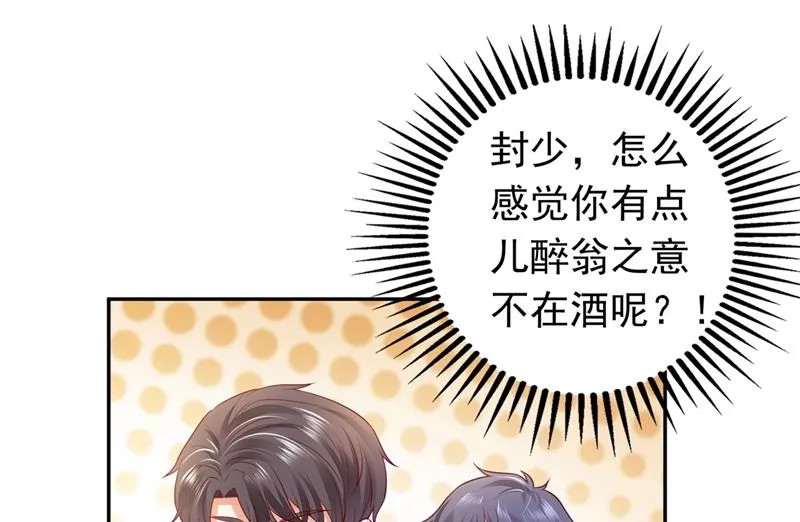 要不去散散步？ 第46页