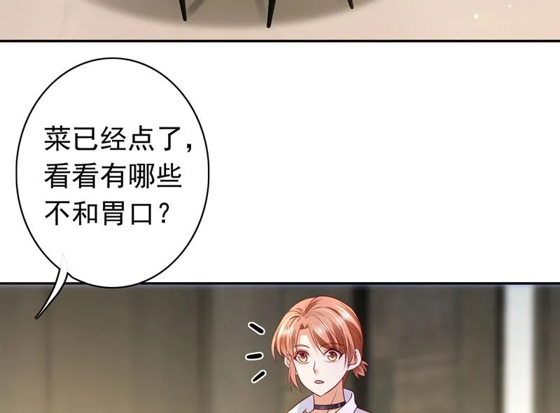 要不去散散步？ 第50页