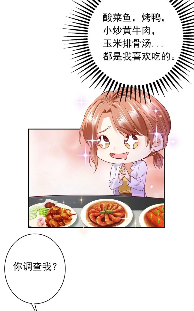 要不去散散步？ 第52页