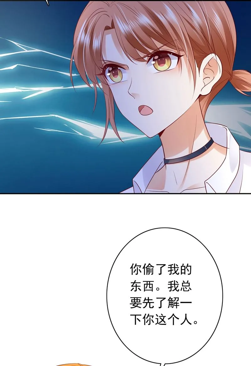 要不去散散步？ 第53页