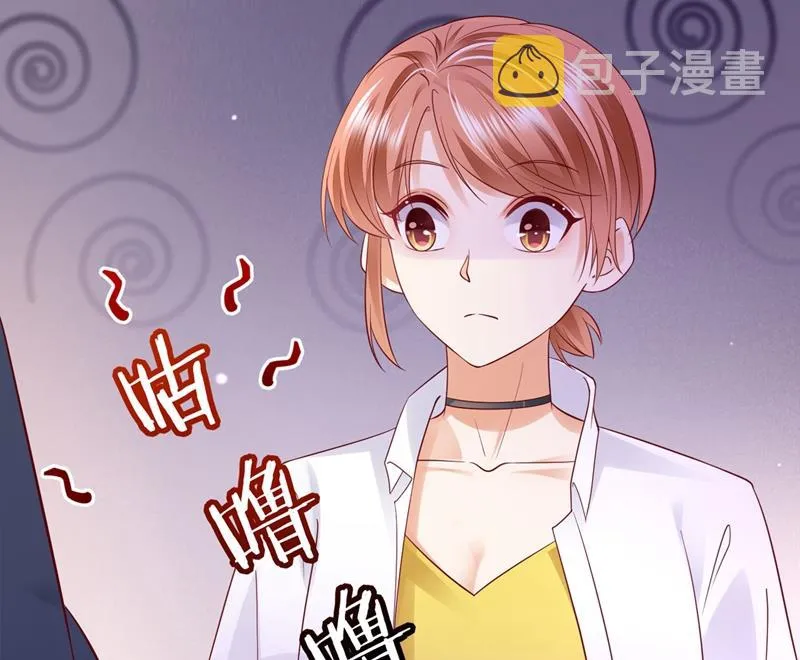 要不去散散步？ 第56页