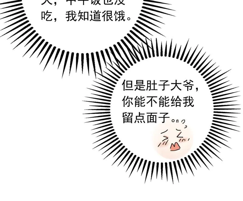要不去散散步？ 第58页