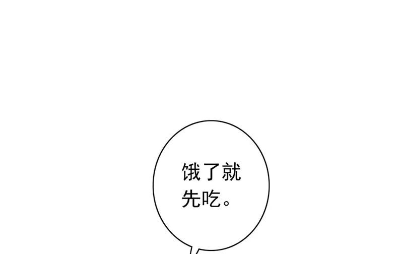 要不去散散步？ 第59页