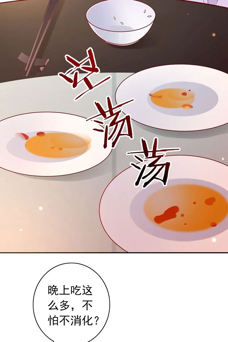 要不去散散步？ 第68页